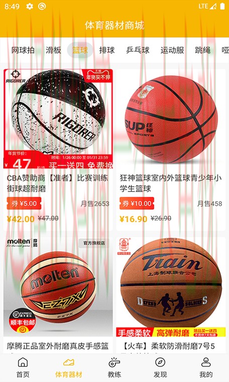 M6体育APP安卓版免费下载体验 M6体育APP安卓版免费下载体验