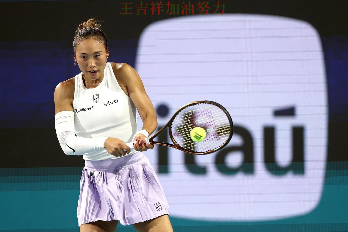 世界杯预选赛前瞻分析：郑钦文表现抢眼 为下一场比赛埋下伏笔